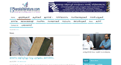 Desktop Screenshot of keralaliterature.com